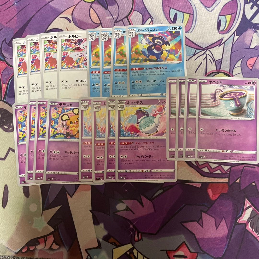 Ditto Enhanced] Mud Party Set