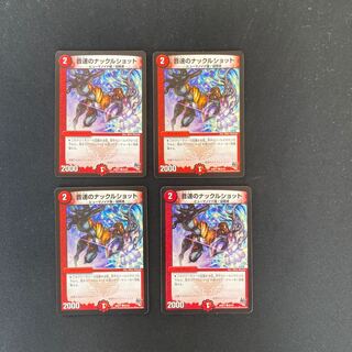 DM Sound Knuckle Shot Common, set of 4 (1)