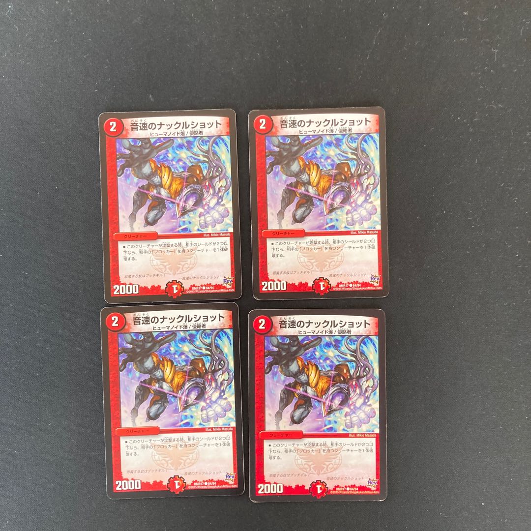 DM Sound Knuckle Shot Common, set of 4 (2)