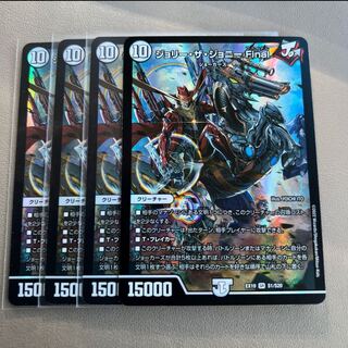 Lowest price Jolly the Johnny MAS 1/3 final