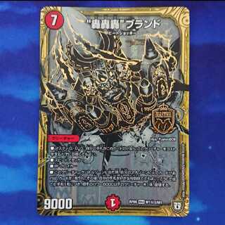 轟轟轟ブランド シク