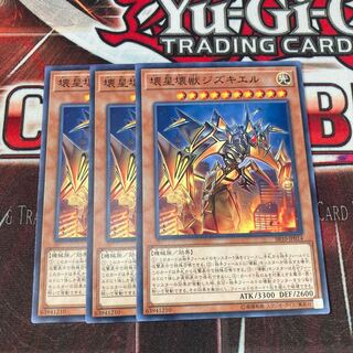 Jizukiru, the Star Destroying Kaiju Normal 3-card special