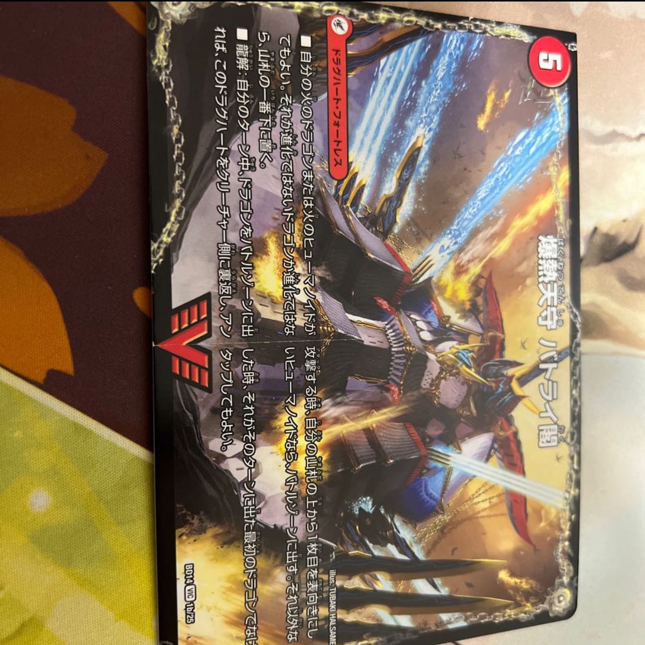 Bakugen Batrai Blade|Bakugen Tenshi Batrai Kaku|Bakugen DX Batrai Busshin VIC 1a/25|1b/25|1c/25