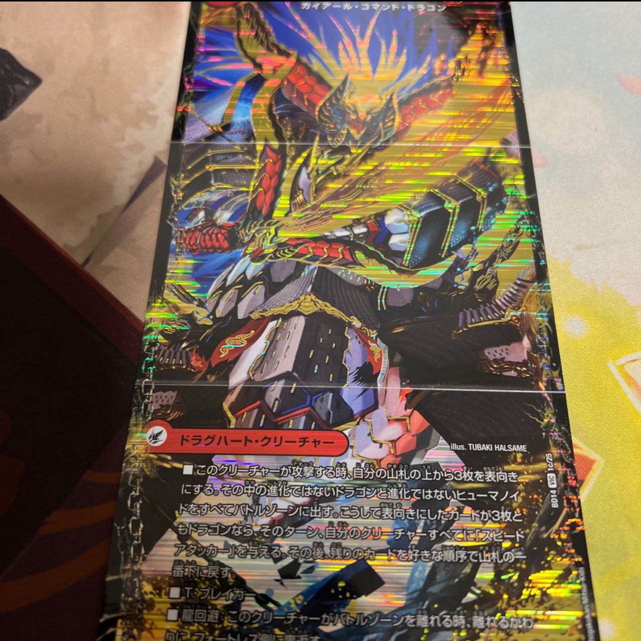 Bakugen Batrai Blade|Bakugen Tenshi Batrai Kaku|Bakugen DX Batrai Busshin VIC 1a/25|1b/25|1c/25