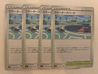 Skaters Park U 099/100