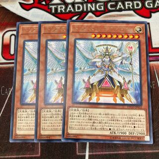 Trias Hierarchia Rare 3 pieces Special Price