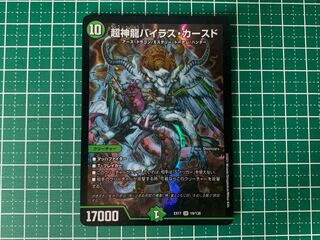 Psychic divine dragon Bailas Kursed SR 19/138 one piece