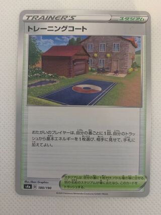 Training Court , Capacious Bucket