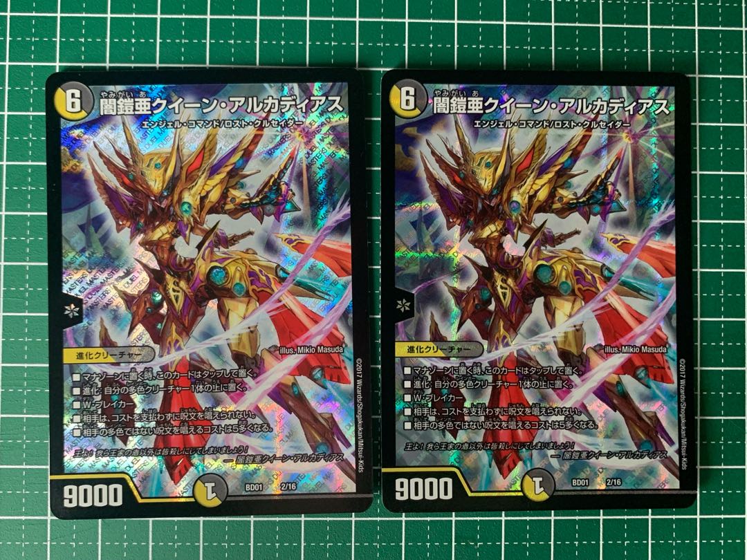 Yami Armor AQUA QUEEN ARCADIUS 2/16 2 pieces