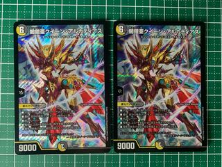 闇鎧亜クイーン・アルカディアス 2/16 ２枚