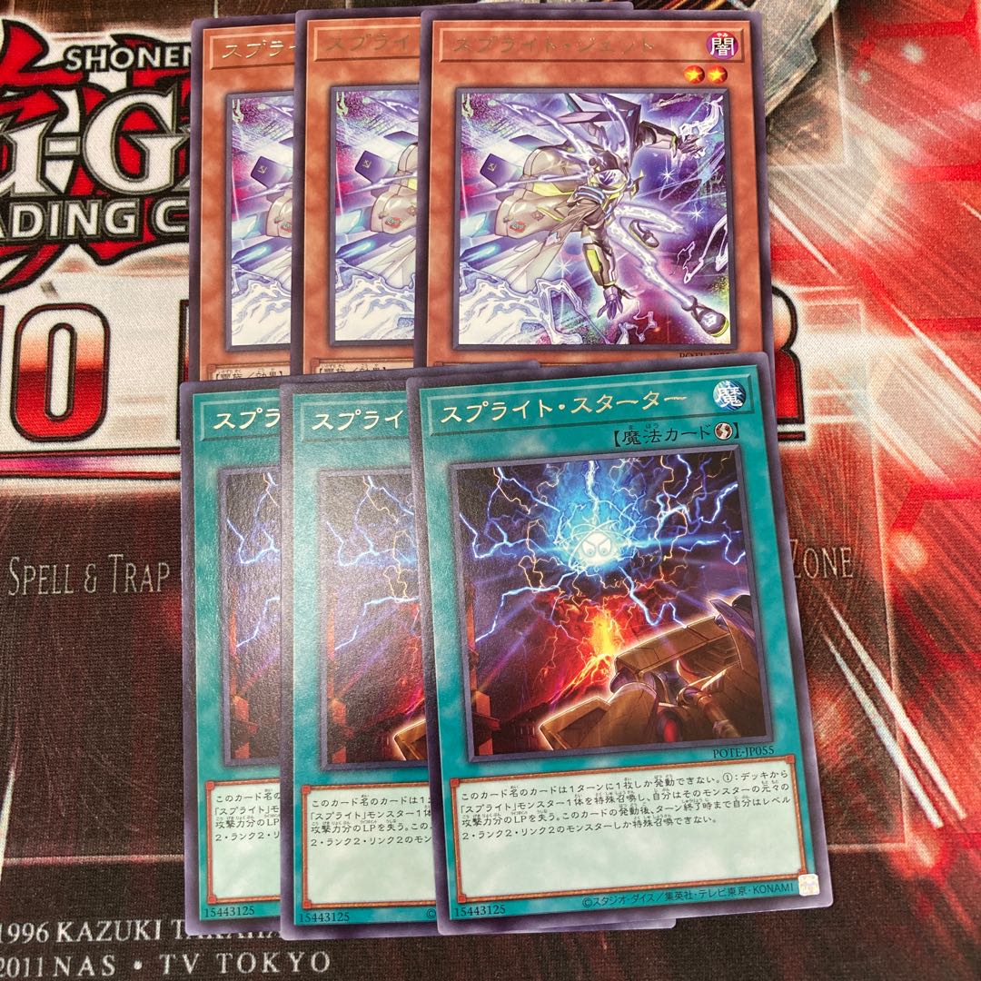 Sprite Jet Sprite Starter 3pcs Special Price