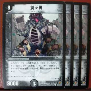 etd3893 set discount trap man