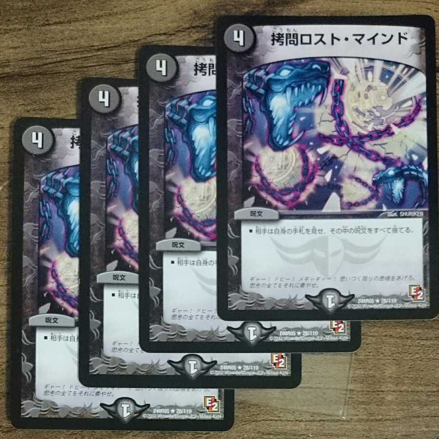 TortureDisappear Mind