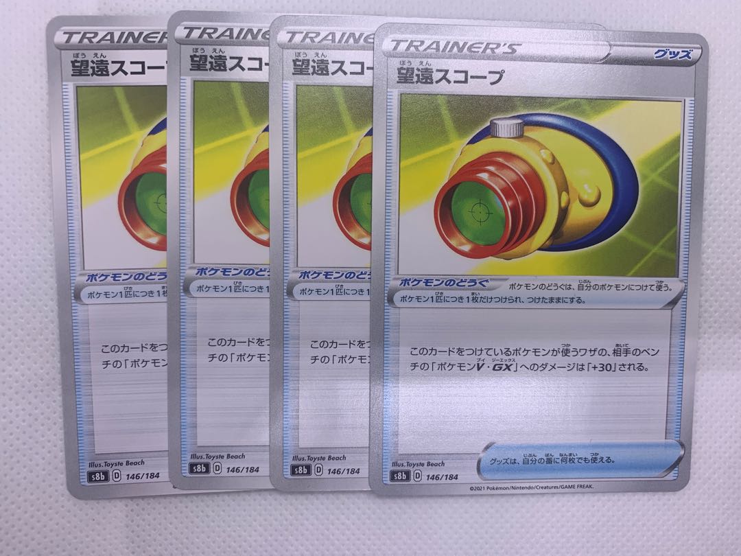 Telephoto scope 146/184