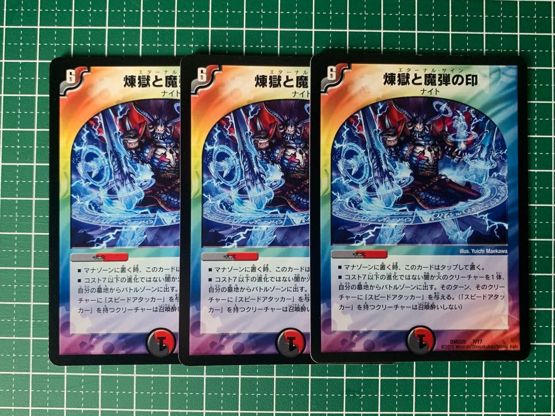 Purgatory and the Mark of the Demon Bullet 8/12 3 pieces