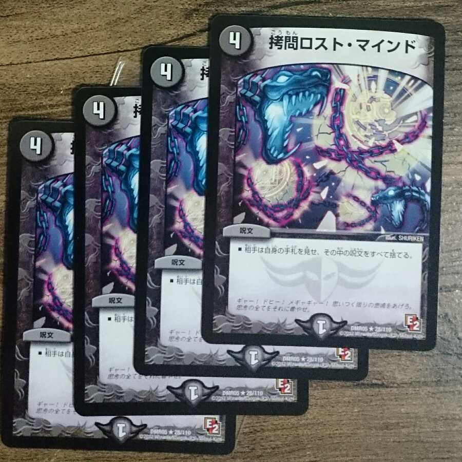 TortureDisappear Mind