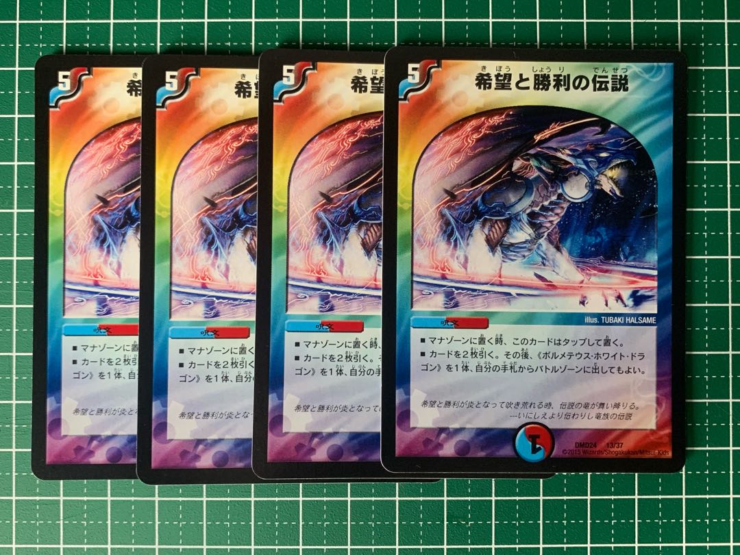 Legends of Hope and Victory 4/75 4 sheets