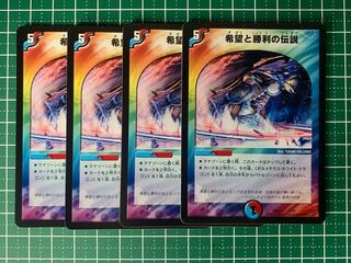 Legends of Hope and Victory 4/75 4 sheets