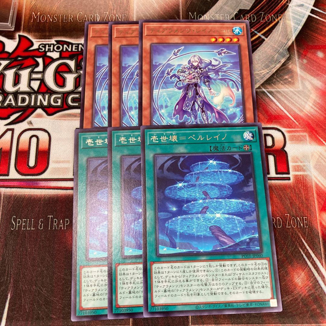 Tiaraments Reino Heart Isekai=Perreino, 3 copies, special price.