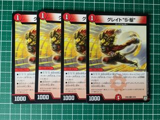 Great "S-Drive" R 94/100 4 sheets