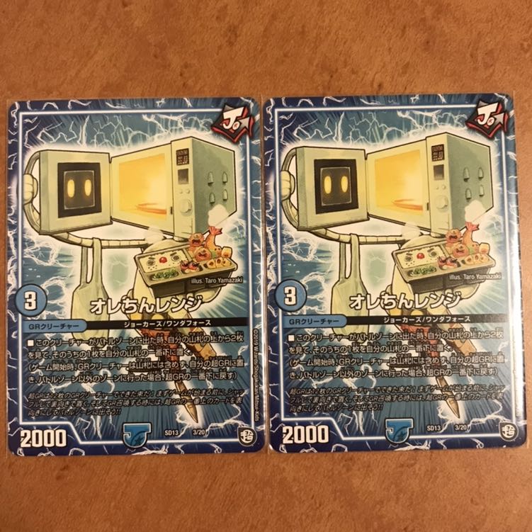 オレちんレンジ 2枚