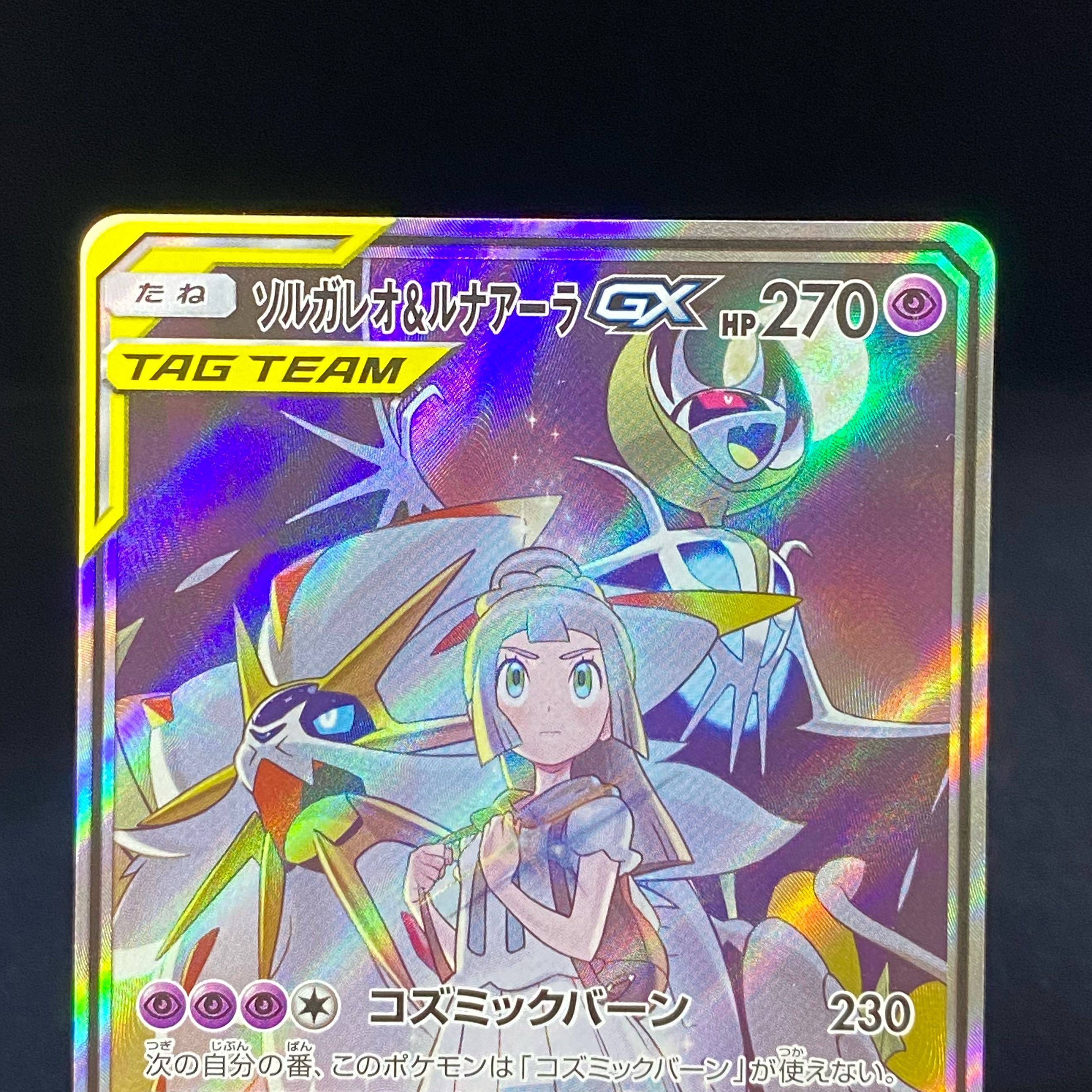 Solgaleo&LunalaGX SR 063/049