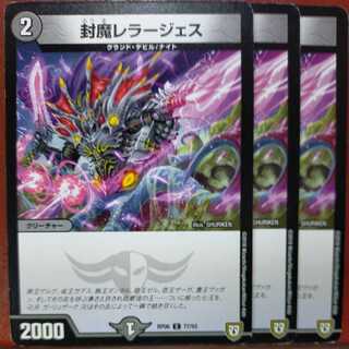 etd4492 set discount sealing demon lerges