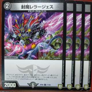 etd4496 set discount sealing demon lerges