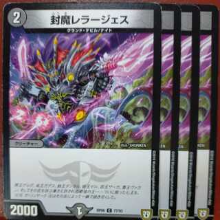 etd4498 set discount sealed demon lerges