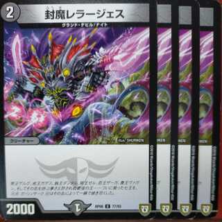 etd4499 set discount sealing demon lerges