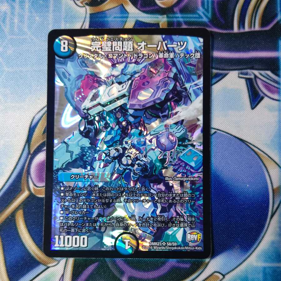 Perfect Problem Opart SR