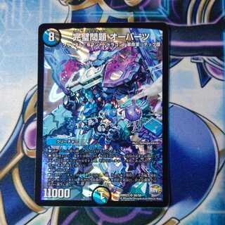 Perfect Problem Opart SR