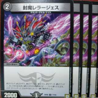 etd4500 set discount sealing demon lerges