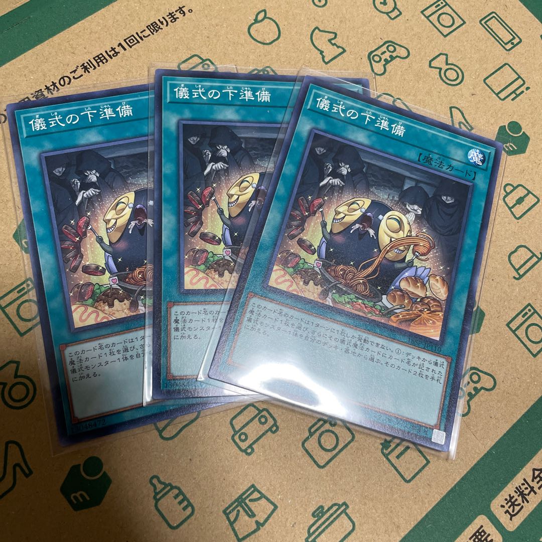 Pre-Preparation of Rites Normal JP110 3