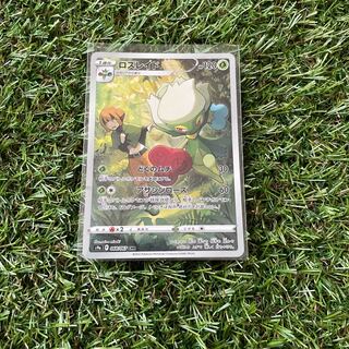 Roserade CHR 068/067