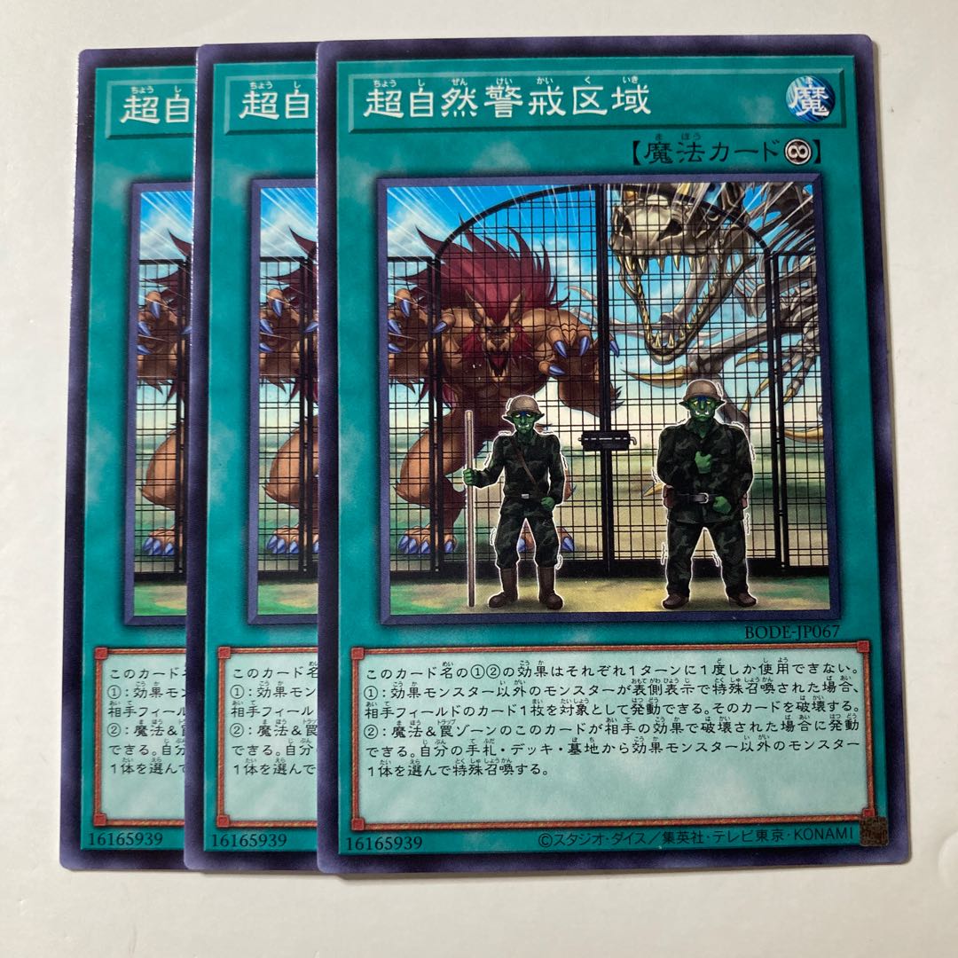 Supernatural Danger Zone ☆8555