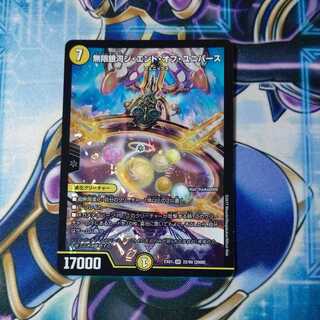 Infinite Galaxy The End of Universe SR