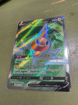 ロトムV SR 103/100