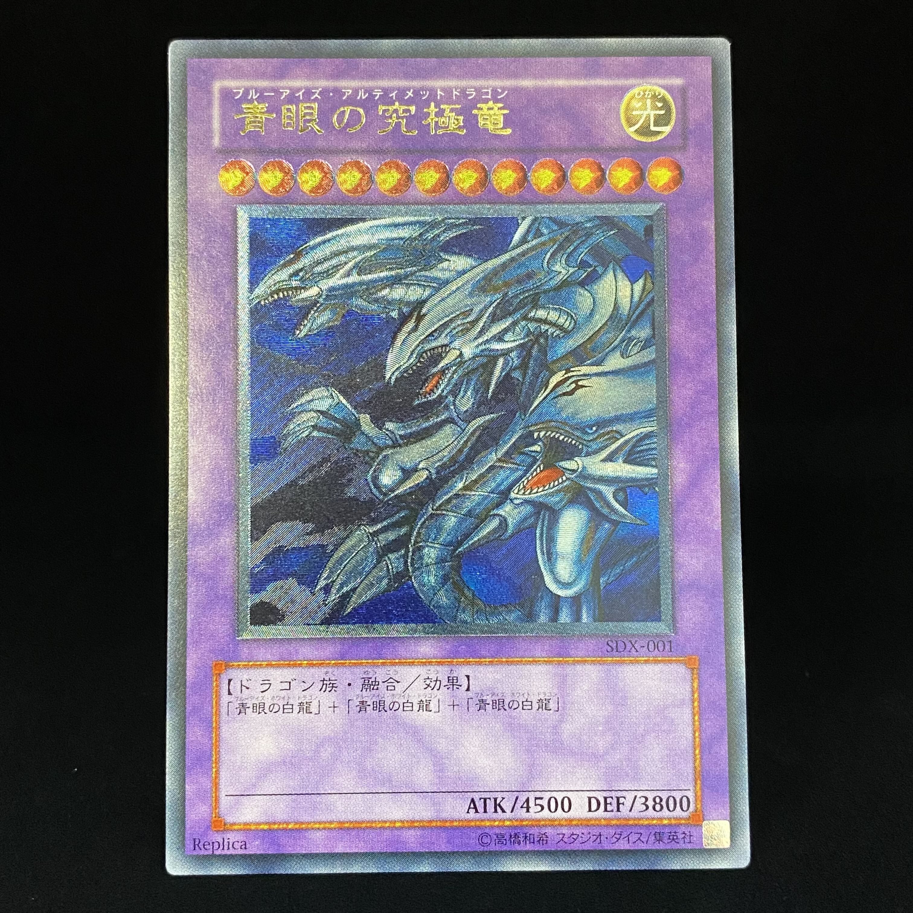 Blue-Eyes Ultimate Dragon Relief Ultimate Rare