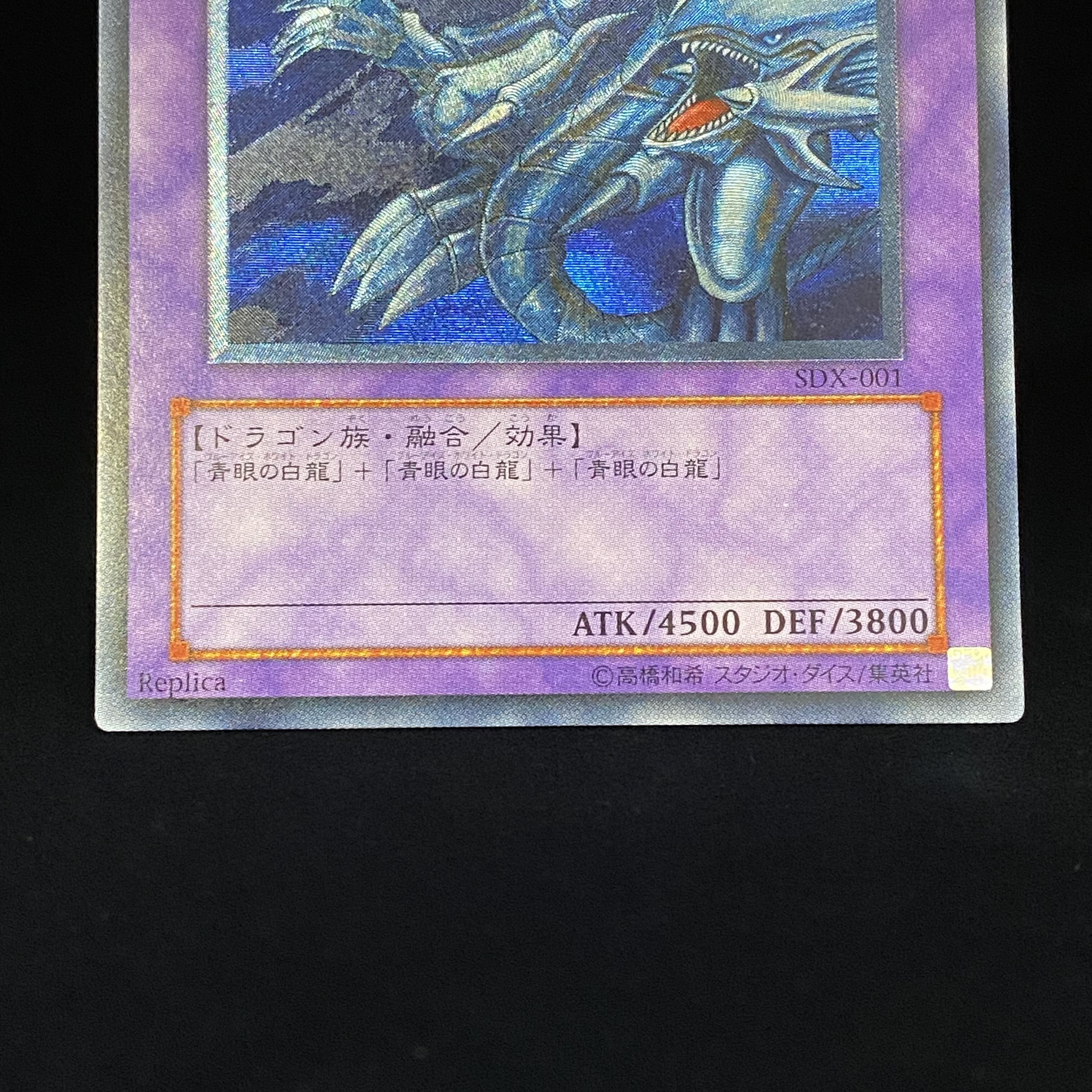 Blue-Eyes Ultimate Dragon Relief Ultimate Rare