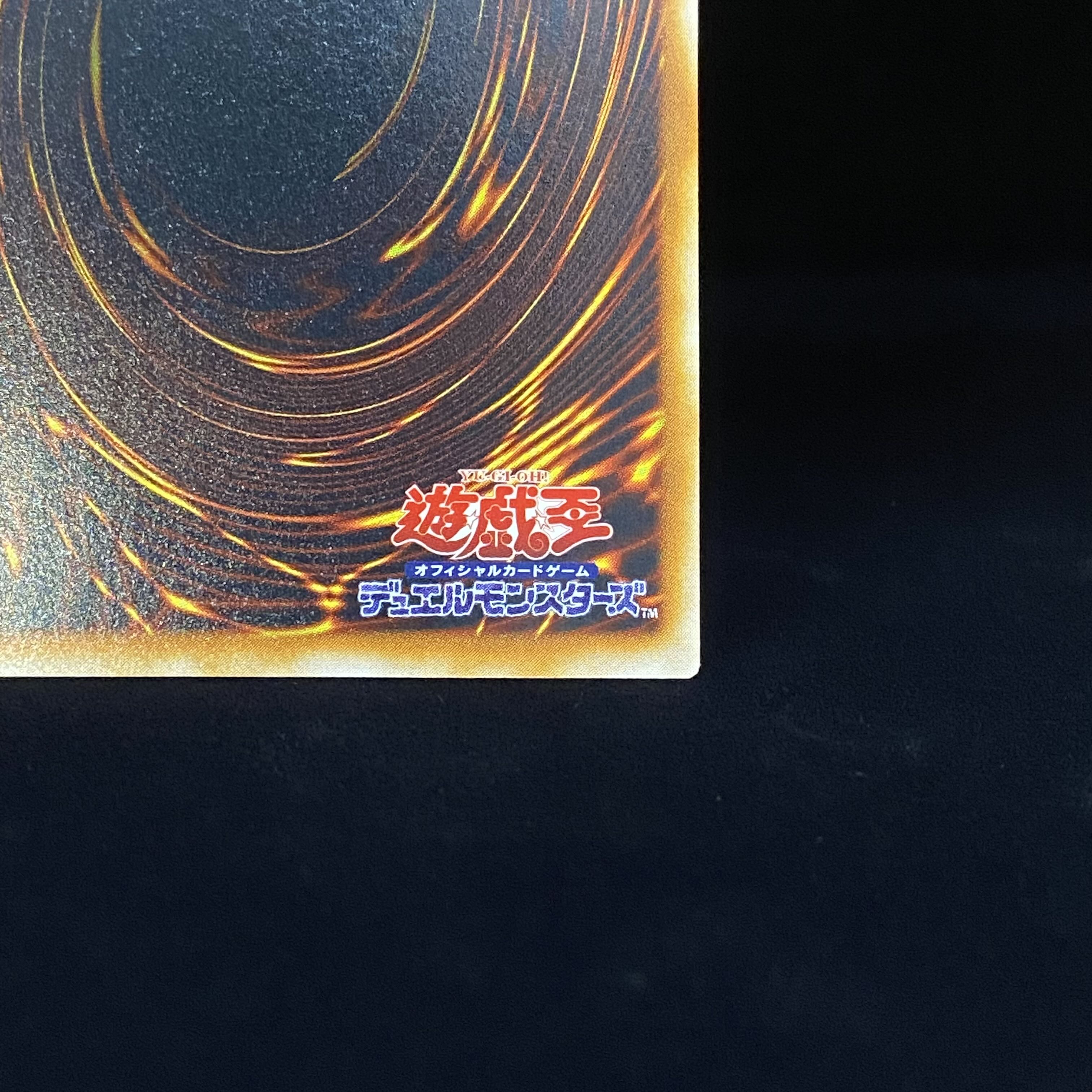 Blue-Eyes Ultimate Dragon Relief Ultimate Rare