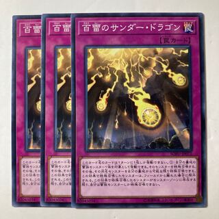 6255 Thunder Dragons' Hundred Thunders Normal JP072
