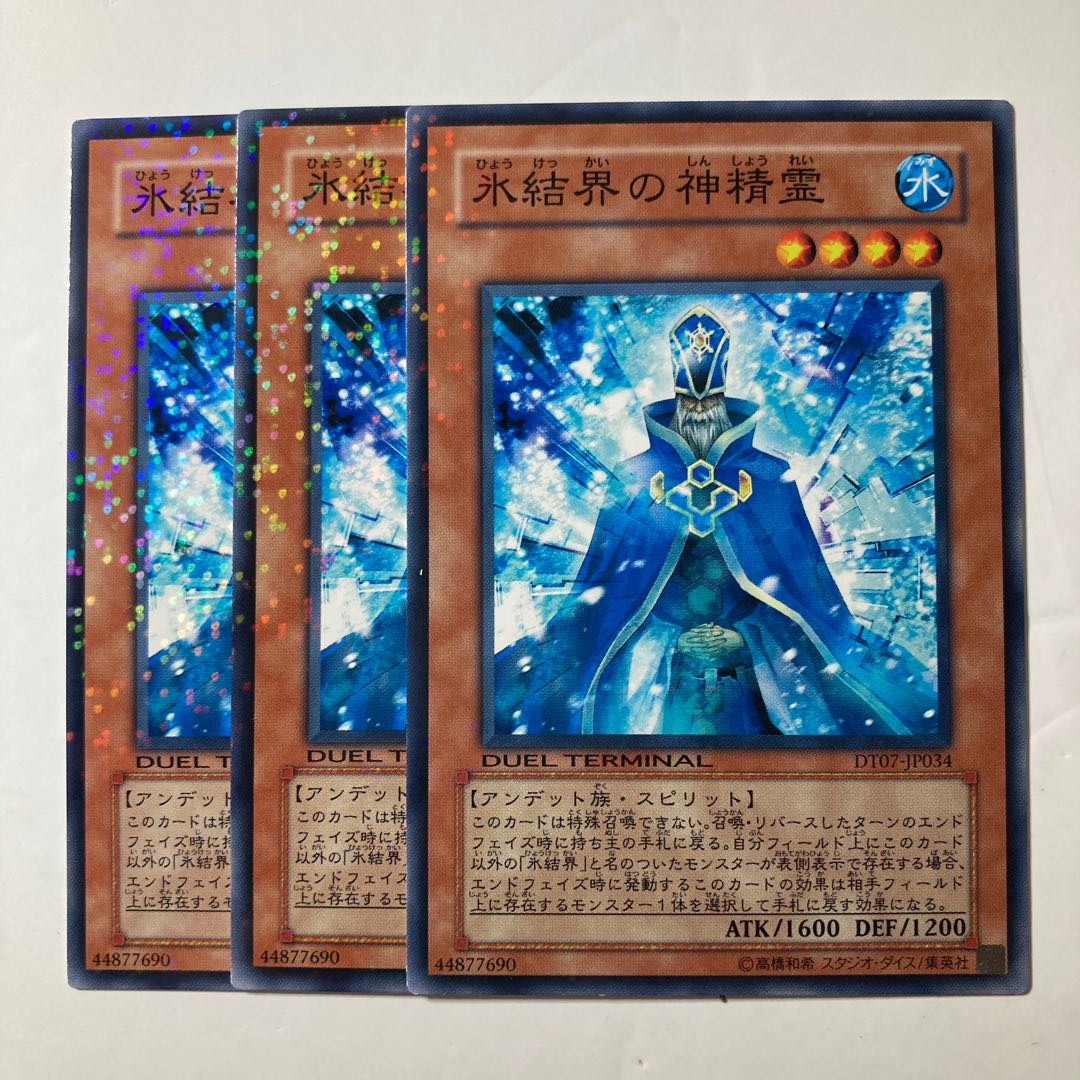 6256 Sacred Spirit of the Ice Barrier