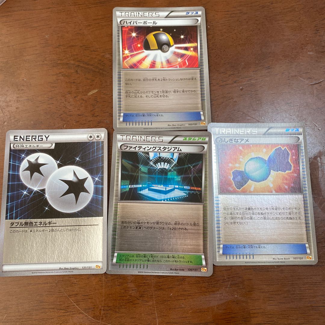 ポケモンカード ミラー ハイパーボール ファイティングスタジアム ダブル無色エネルギー ふしぎなあめの通販 フルーツポンチ侍 Magi トレカ専用フリマアプリ