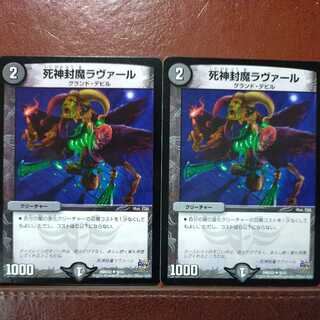 etd4505 set discount reaper sealing demon Laval