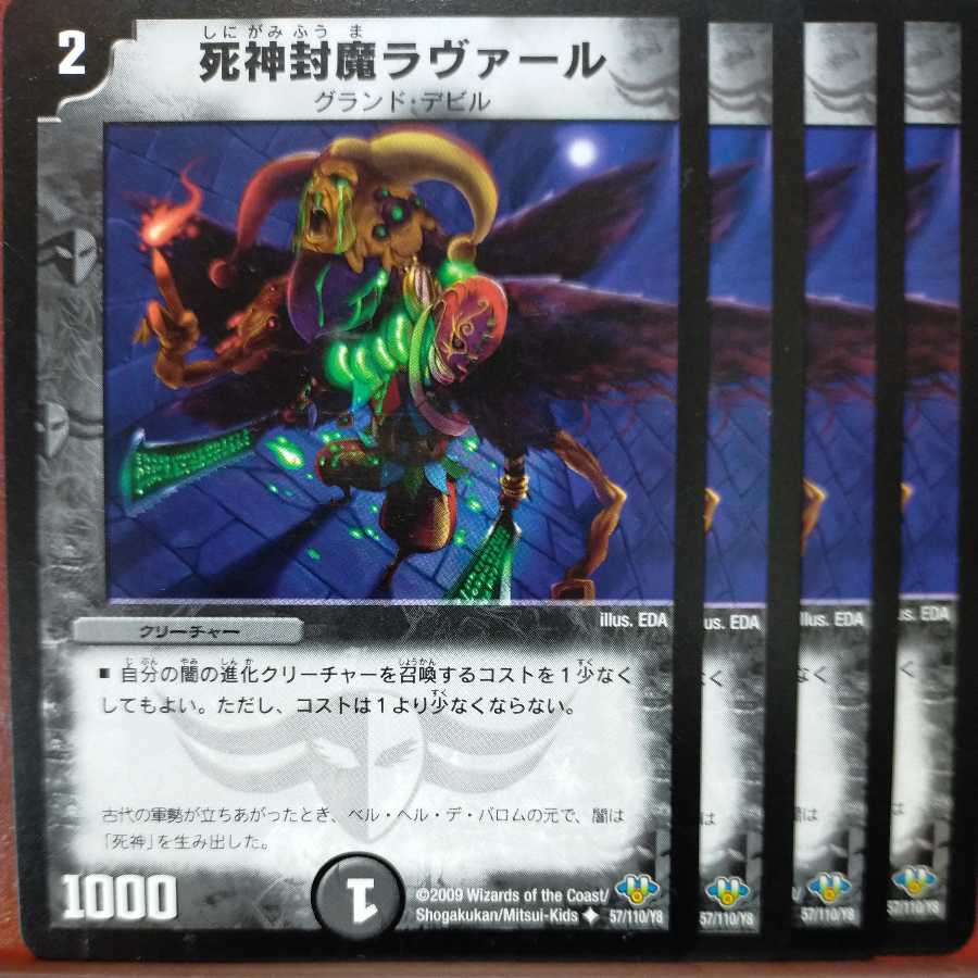 etd4506 set discount reaper sealing demon Laval