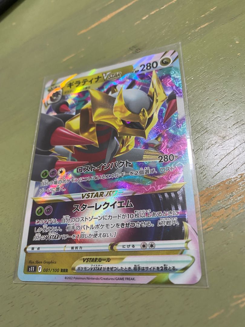 GiratinaVSTAR RRR 081/100