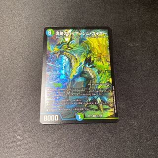 Lowest Price" Meteor Gaiach Kaiser SR 21/138