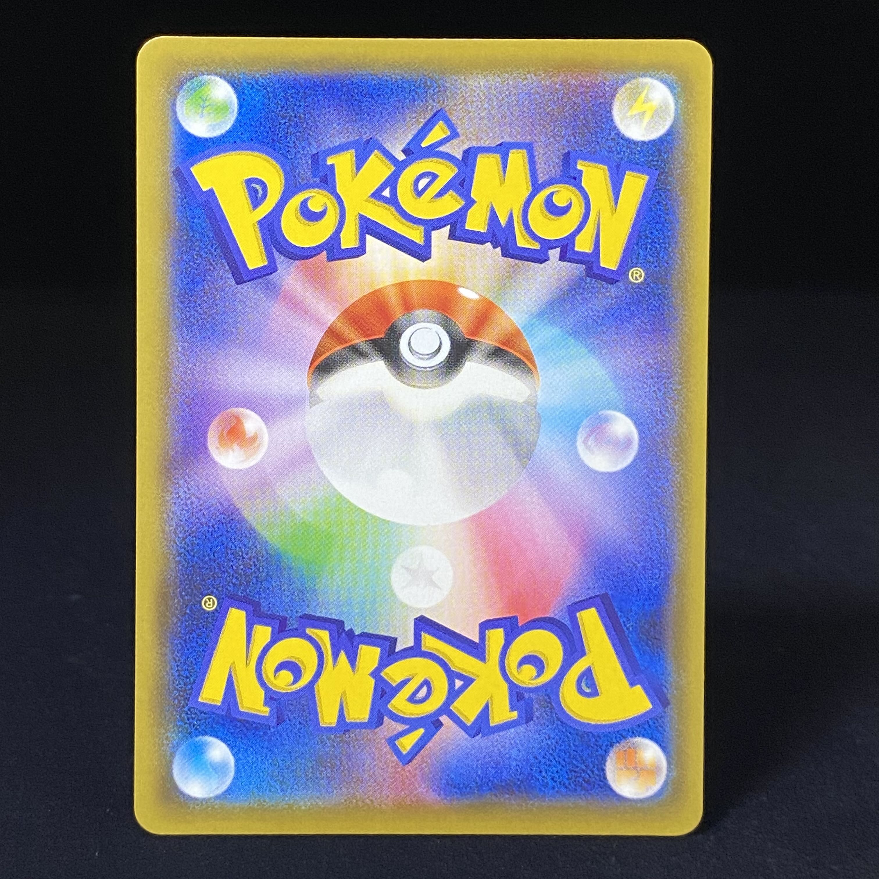 Lillie's Full Force SR 068/049