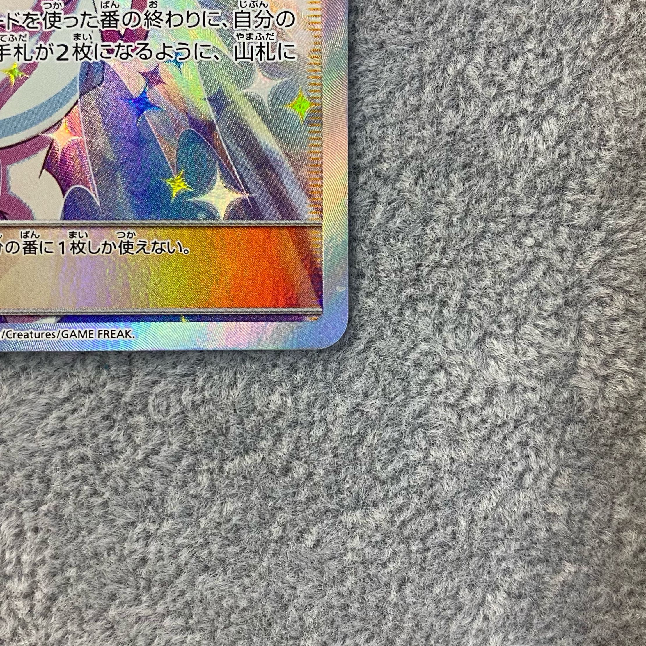 Lillie's Full Force SR 068/049